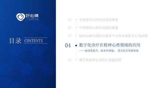 好心情2022年数字化精神心理健康服务行业蓝皮书 数字内容制作服务的核心角色与发展趋势